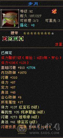🍎余生推荐🍎环视时装，增伤星宿，双十宝宝，高属性高会心