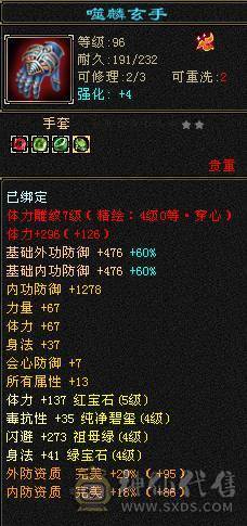 🍎余生推荐🍎环视时装，增伤星宿，双十宝宝，高属性高会心