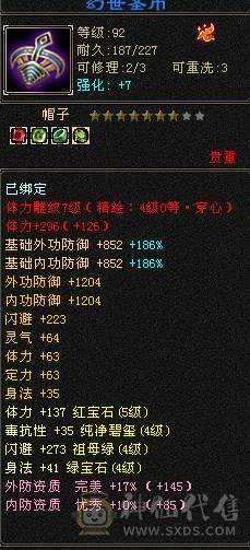 🍎余生推荐🍎环视时装，增伤星宿，双十宝宝，高属性高会心
