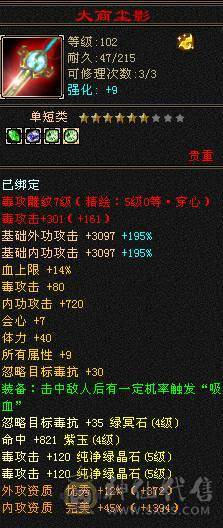 🍎余生推荐🍎环视时装，增伤星宿，双十宝宝，高属性高会心