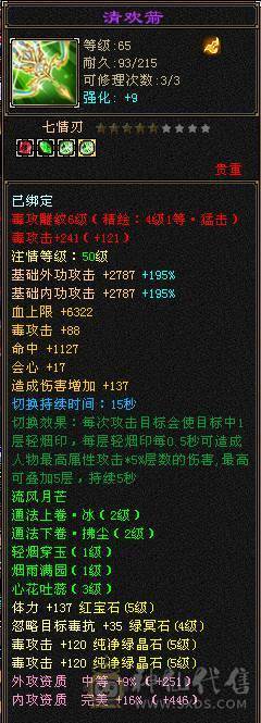 🍎余生推荐🍎环视时装，增伤星宿，双十宝宝，高属性高会心