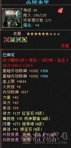 🍎余生推荐🍎环视时装，增伤星宿，双十宝宝，高属性高会心