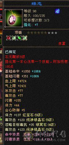 🍎余生推荐🍎环视时装，增伤星宿，双十宝宝，高属性高会心