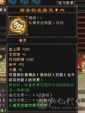 🍎余生推荐🍎环视时装，增伤星宿，双十宝宝，高属性高会心
