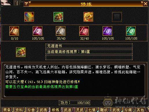 🍎余生推荐🍎环视时装，增伤星宿，双十宝宝，高属性高会心