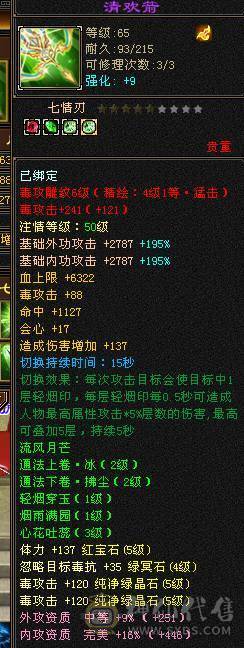 🍎余生推荐🍎环视时装，增伤星宿，双十宝宝，高属性高会心