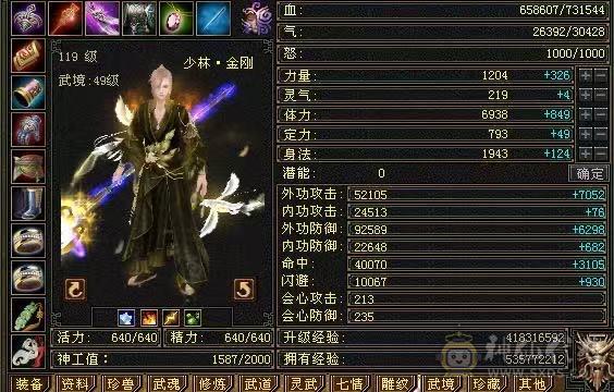 喜欢来议，高血少林。17颗6，6体6命带8雕。满5忽略、抗性。火玄双抗，杂抗100+抗死大部分。