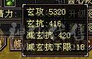 喜欢来议，高血少林。17颗6，6体6命带8雕。满5忽略、抗性。火玄双抗，杂抗100+抗死大部分。