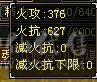 喜欢来议，高血少林。17颗6，6体6命带8雕。满5忽略、抗性。火玄双抗，杂抗100+抗死大部分。