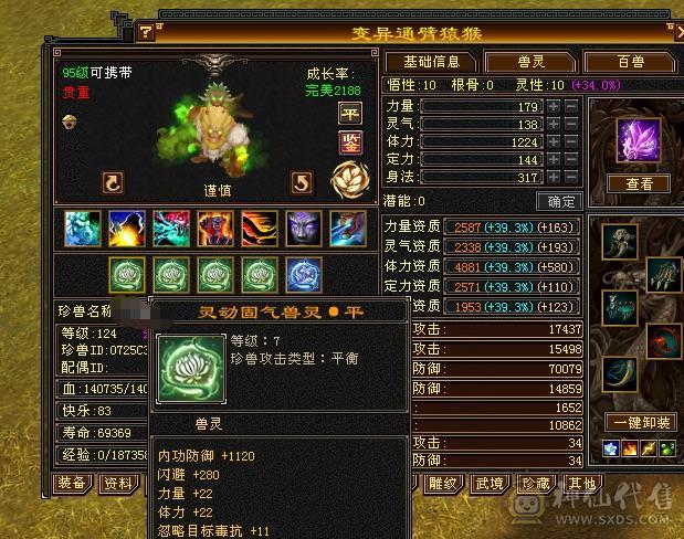 喜欢来议，高血少林。17颗6，6体6命带8雕。满5忽略、抗性。火玄双抗，杂抗100+抗死大部分。