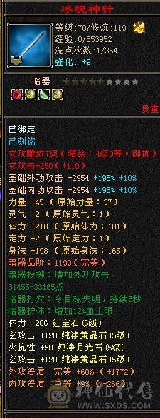 喜欢来议，高血少林。17颗6，6体6命带8雕。满5忽略、抗性。火玄双抗，杂抗100+抗死大部分。