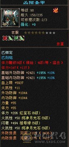 喜欢来议，高血少林。17颗6，6体6命带8雕。满5忽略、抗性。火玄双抗，杂抗100+抗死大部分。
