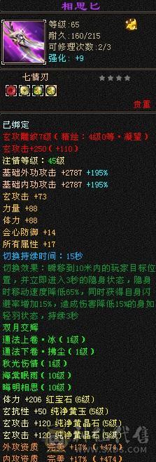 喜欢来议，高血少林。17颗6，6体6命带8雕。满5忽略、抗性。火玄双抗，杂抗100+抗死大部分。