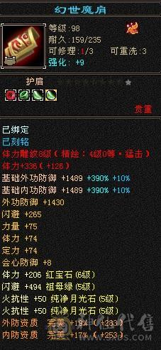 喜欢来议，高血少林。17颗6，6体6命带8雕。满5忽略、抗性。火玄双抗，杂抗100+抗死大部分。