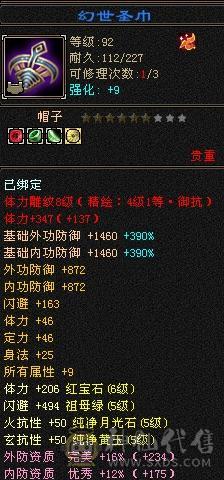 喜欢来议，高血少林。17颗6，6体6命带8雕。满5忽略、抗性。火玄双抗，杂抗100+抗死大部分。