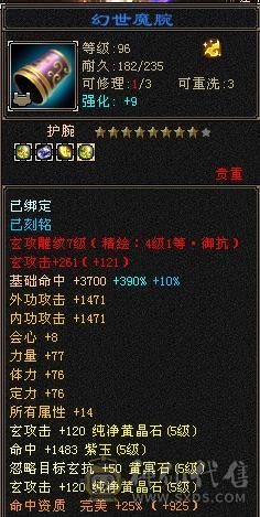 喜欢来议，高血少林。17颗6，6体6命带8雕。满5忽略、抗性。火玄双抗，杂抗100+抗死大部分。