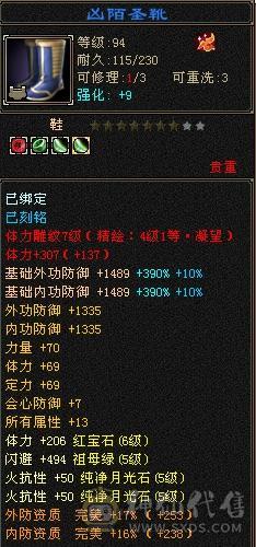 喜欢来议，高血少林。17颗6，6体6命带8雕。满5忽略、抗性。火玄双抗，杂抗100+抗死大部分。