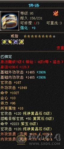 喜欢来议，高血少林。17颗6，6体6命带8雕。满5忽略、抗性。火玄双抗，杂抗100+抗死大部分。