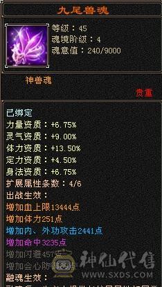 喜欢来议，高血少林。17颗6，6体6命带8雕。满5忽略、抗性。火玄双抗，杂抗100+抗死大部分。