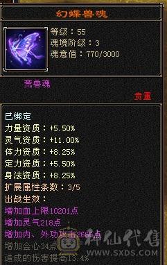 喜欢来议，高血少林。17颗6，6体6命带8雕。满5忽略、抗性。火玄双抗，杂抗100+抗死大部分。