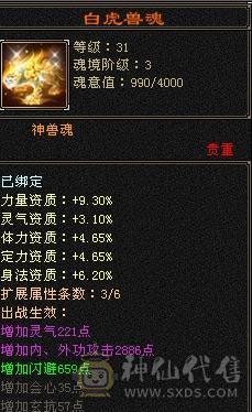 喜欢来议，高血少林。17颗6，6体6命带8雕。满5忽略、抗性。火玄双抗，杂抗100+抗死大部分。