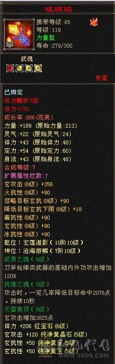 喜欢来议，高血少林。17颗6，6体6命带8雕。满5忽略、抗性。火玄双抗，杂抗100+抗死大部分。