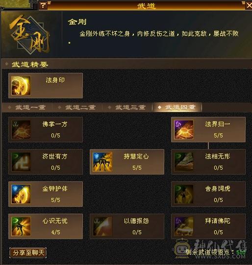 喜欢来议，高血少林。17颗6，6体6命带8雕。满5忽略、抗性。火玄双抗，杂抗100+抗死大部分。