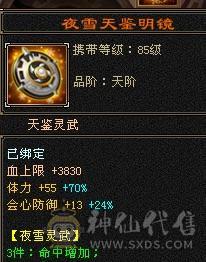 喜欢来议，高血少林。17颗6，6体6命带8雕。满5忽略、抗性。火玄双抗，杂抗100+抗死大部分。
