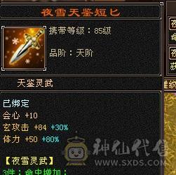 喜欢来议，高血少林。17颗6，6体6命带8雕。满5忽略、抗性。火玄双抗，杂抗100+抗死大部分。