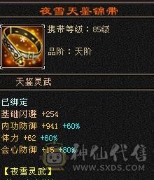 喜欢来议，高血少林。17颗6，6体6命带8雕。满5忽略、抗性。火玄双抗，杂抗100+抗死大部分。