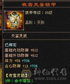 喜欢来议，高血少林。17颗6，6体6命带8雕。满5忽略、抗性。火玄双抗，杂抗100+抗死大部分。