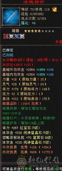 7体7属10雕文 千减 暴力天山