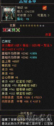 7体7属10雕文 千减 暴力天山