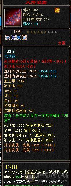 7体7属10雕文 千减 暴力天山
