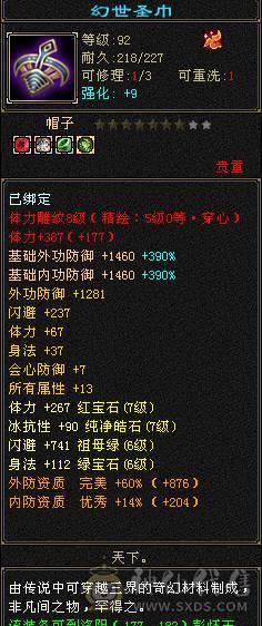 7体7属10雕文 千减 暴力天山