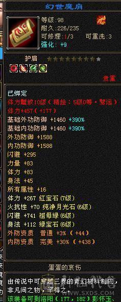 7体7属10雕文 千减 暴力天山