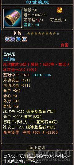 7体7属10雕文 千减 暴力天山