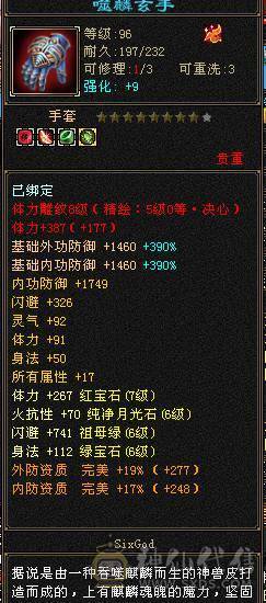 7体7属10雕文 千减 暴力天山