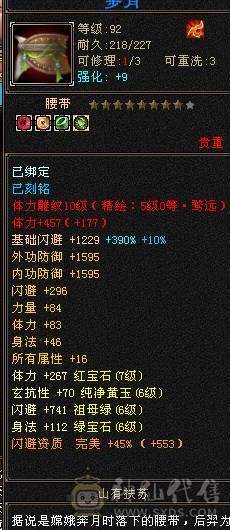 7体7属10雕文 千减 暴力天山