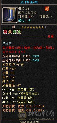 7体7属10雕文 千减 暴力天山