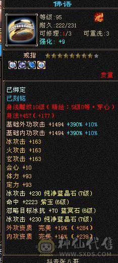 7体7属10雕文 千减 暴力天山