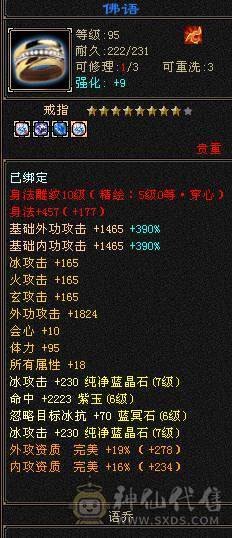 7体7属10雕文 千减 暴力天山