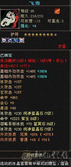 7体7属10雕文 千减 暴力天山