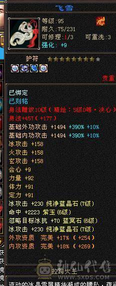 7体7属10雕文 千减 暴力天山
