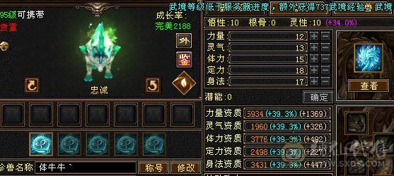7体7属10雕文 千减 暴力天山