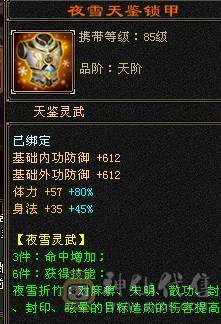 7体7属10雕文 千减 暴力天山