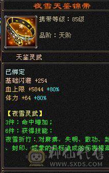 7体7属10雕文 千减 暴力天山