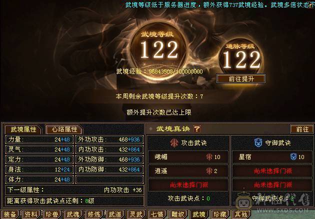 7体7属10雕文 千减 暴力天山