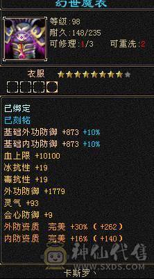 7体7属10雕文 千减 暴力天山
