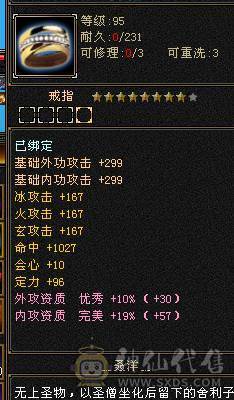 7体7属10雕文 千减 暴力天山
